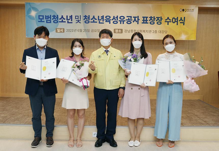 모범청소년 및 청소년 육성유공자 표창장 수여식 - 5