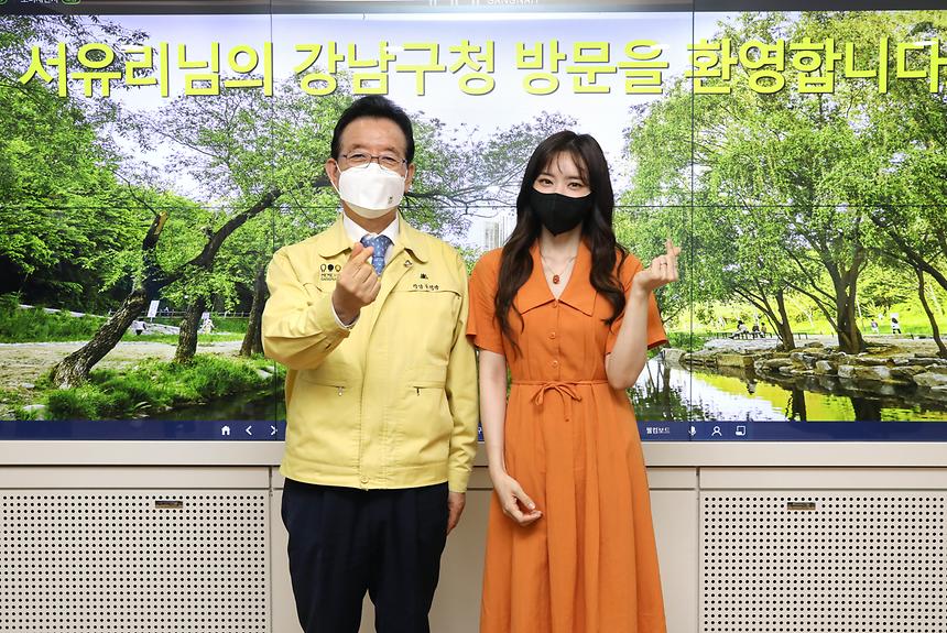 성우 서유리 강남구청 방문 - 5
