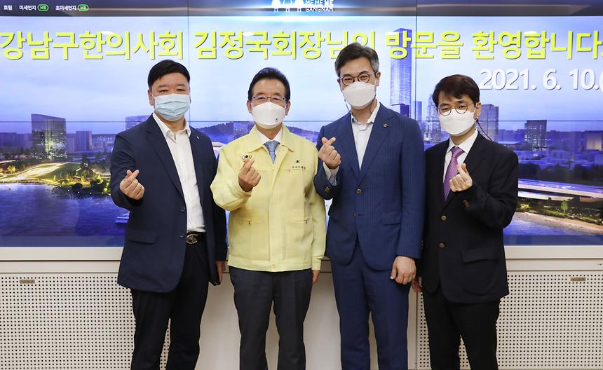 강남구한의사회 방문 - 1