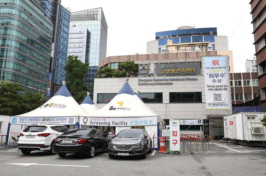 강남구 감염병관리센터 - 4