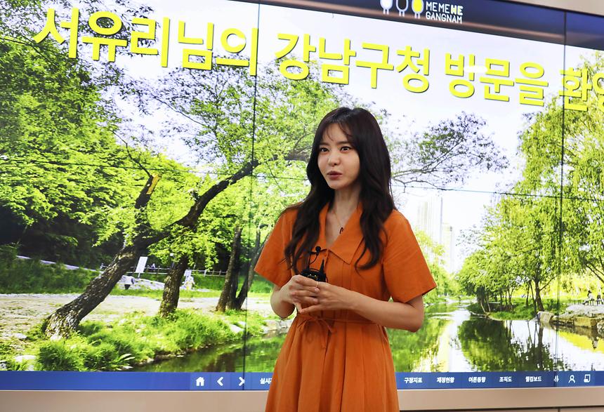 성우 서유리 강남구청 방문 - 1