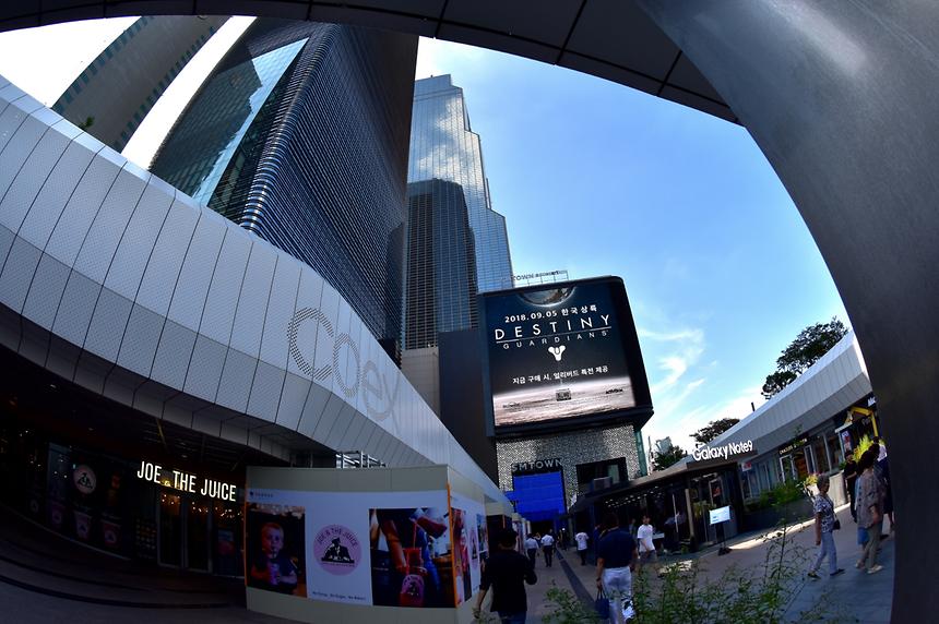 2018년 강남구 사진공모전 출품작(영동대로, 코엑스) - 2