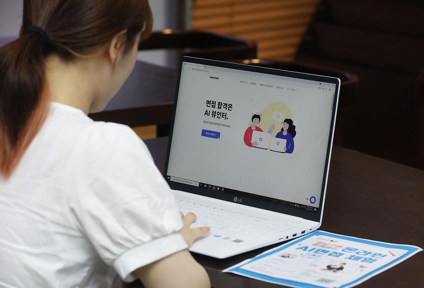 구직자에게 ‘AI 면접 체험권’ 제공  - 3