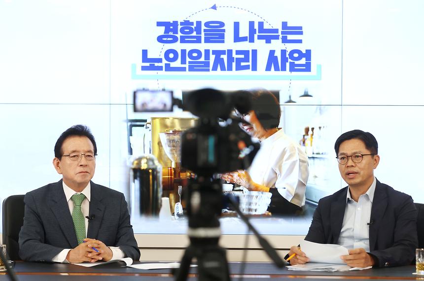 강남구 노인정책 브리핑 - 5