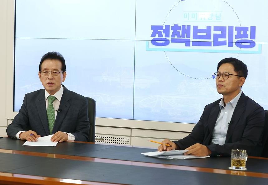 강남구 노인정책 브리핑 - 1