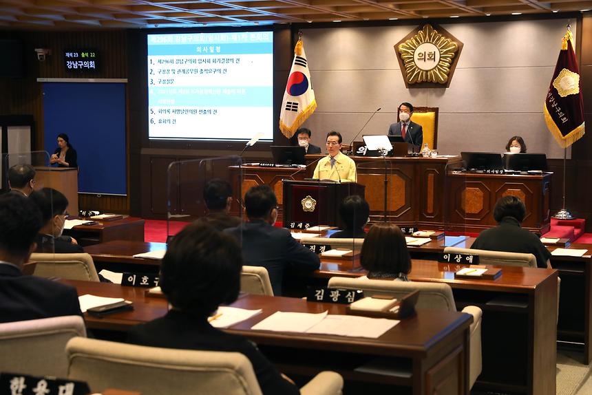 임시회, 추경안 시정연설  - 2
