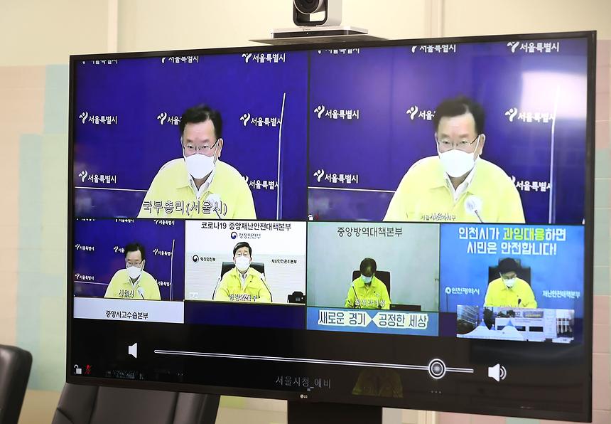 수도권 방역특별점검회의  - 4
