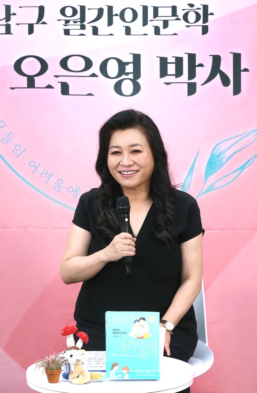 ‘국민 육아멘토’ 오은영 박사 강연  - 5