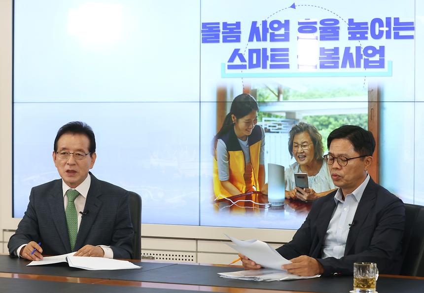 강남구 노인정책 브리핑 - 3