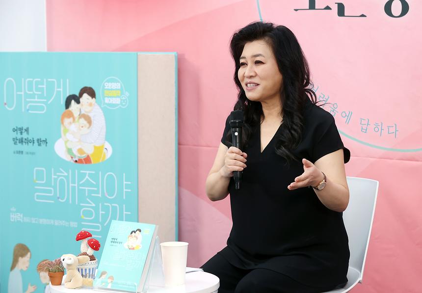 ‘국민 육아멘토’ 오은영 박사 강연  - 2