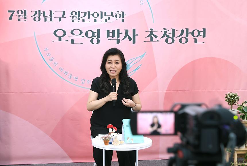‘국민 육아멘토’ 오은영 박사 강연  - 3
