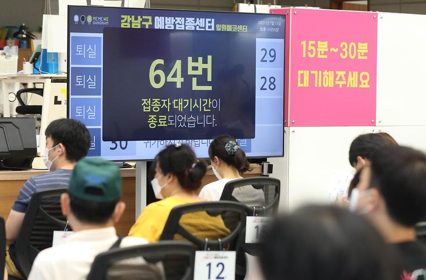 교직원, 택배기사 등 백신 예방접종 시작  - 7