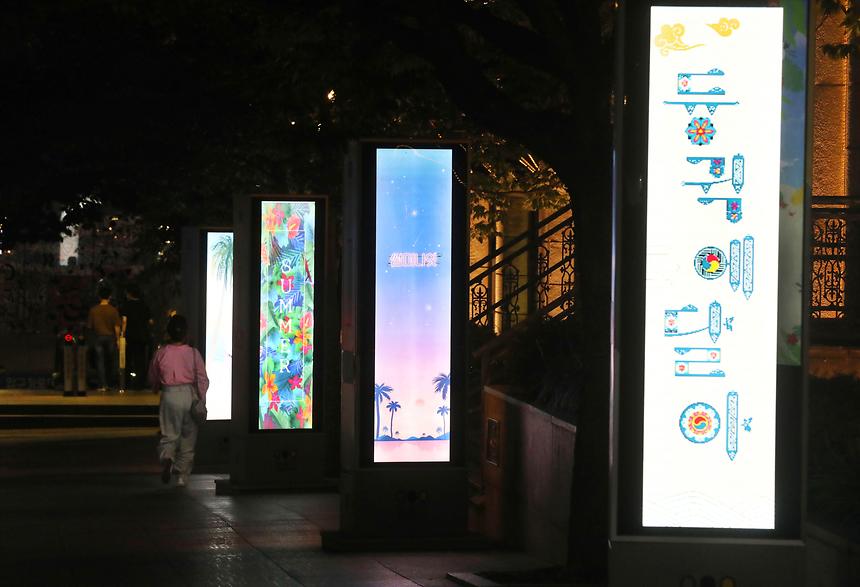 강남구 미디어 아트 - 9