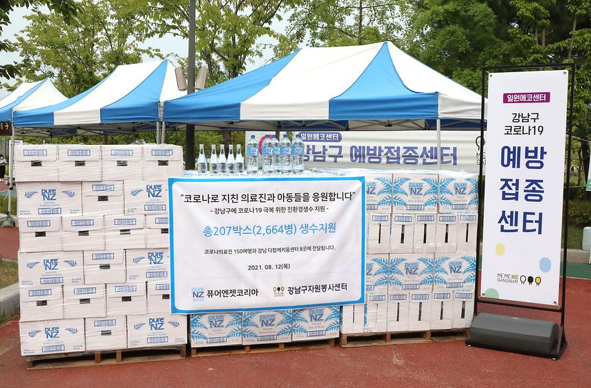퓨어엔젯코리아, 의료진과 돌봄아동에 생수 지원  - 2