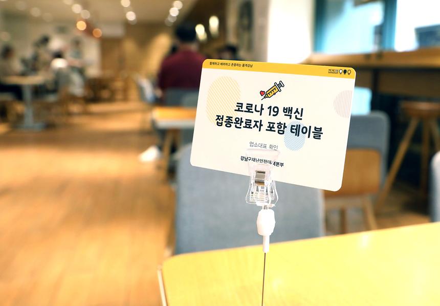 접종 완료자 포함 ‘안내 POP’ - 4