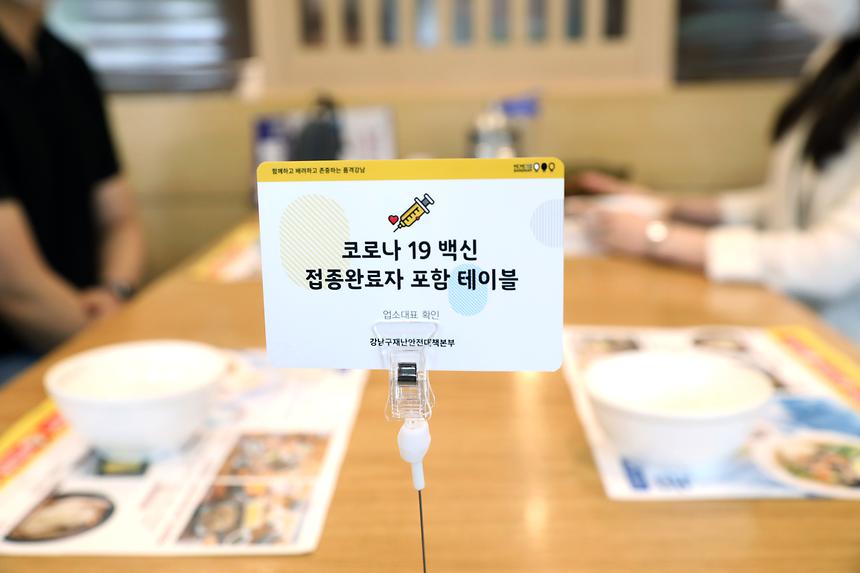 접종 완료자 포함 ‘안내 POP’ - 1
