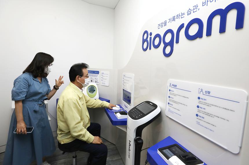 ‘강남힐링센터 개포’ 시설 점검 - 1