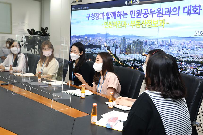 ‘구청장과 함께하는 민원공무원과의 대화’  - 2