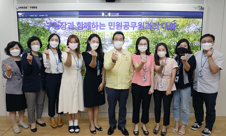 ‘구청장과 함께하는 민원공무원과의 대화’  - 6