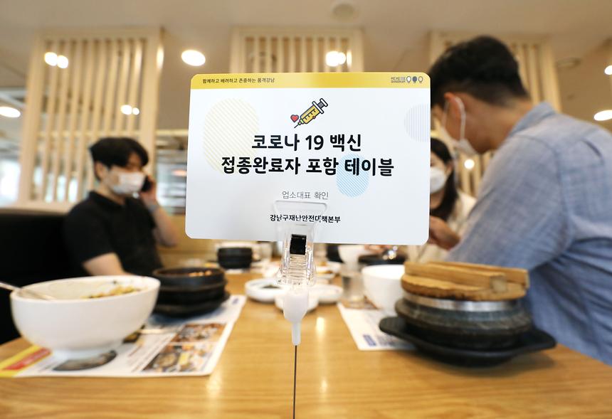 접종 완료자 포함 ‘안내 POP’ - 2