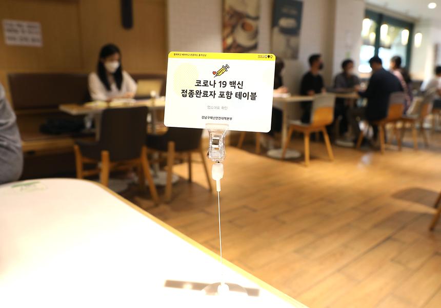 접종 완료자 포함 ‘안내 POP’ - 5