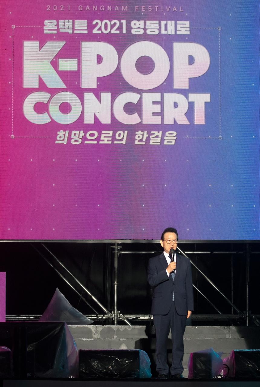 강남페스티벌 피날레 ‘영동대로 K-POP 콘서트’ - 4