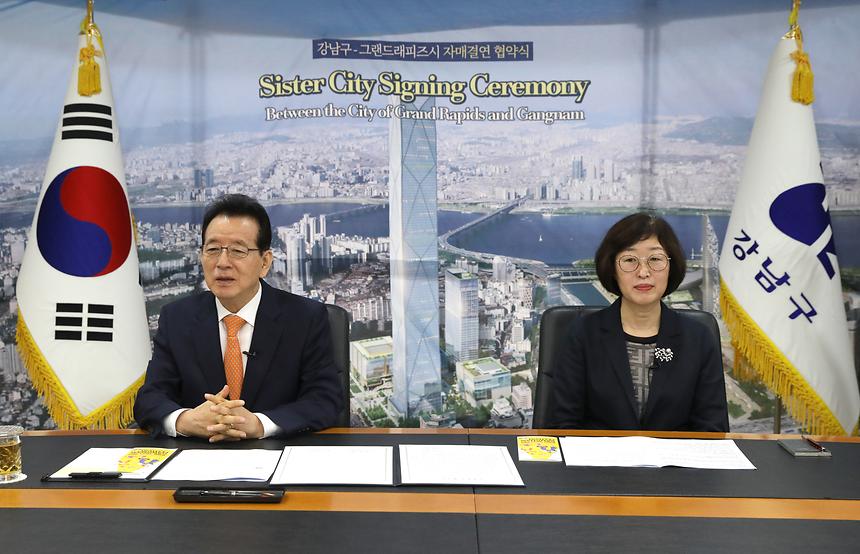 강남구-미국 그랜드래피즈시 자매결연 - 1