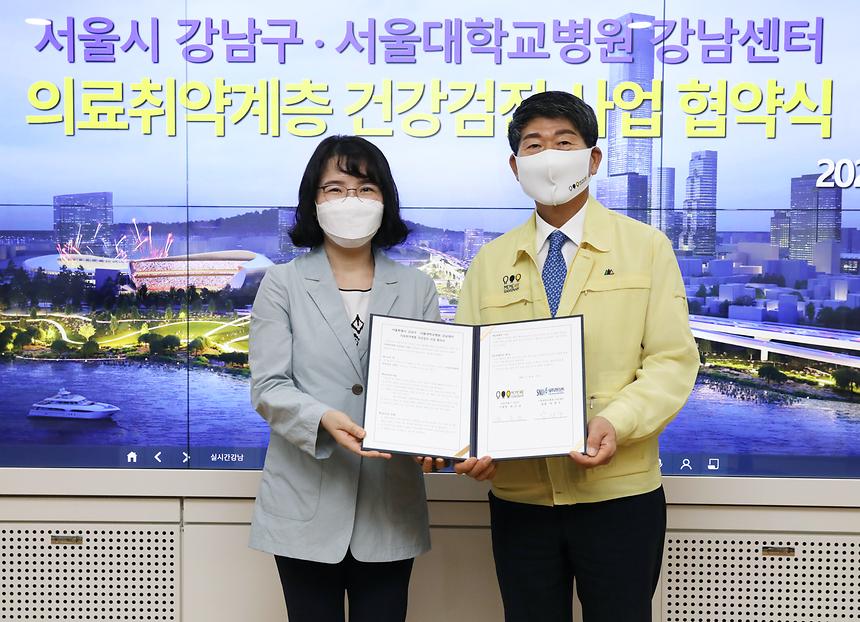 강남구-서울대학교병원 강남센터 업무협약 - 1