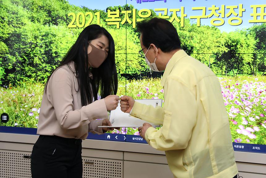 사회복지유공자 표창장 수여 - 2