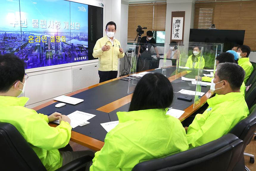 ‘주민 불편사항 개선단’ 활동 시작! - 3