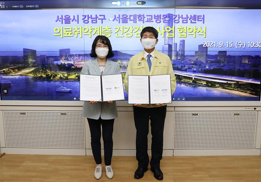 강남구-서울대학교병원 강남센터 업무협약 - 3