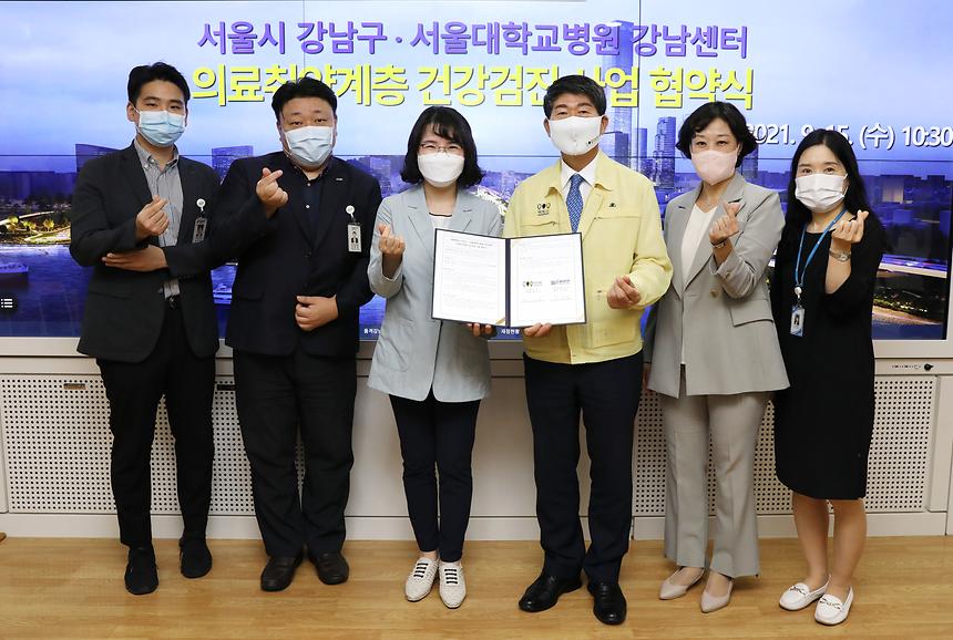 강남구-서울대학교병원 강남센터 업무협약 - 2