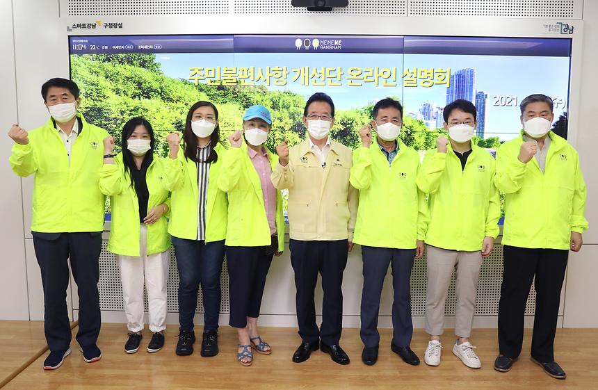 ‘주민 불편사항 개선단’ 활동 시작! - 1