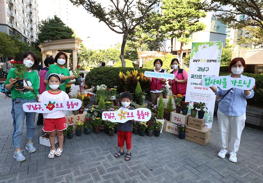 “강남구 꽃으로 물들다” - 1