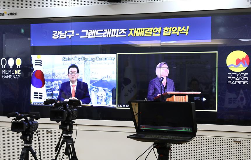 강남구-미국 그랜드래피즈시 자매결연 - 2