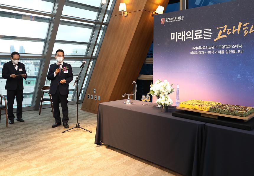 고려대의료원 고영캠퍼스 준공 축하 - 2