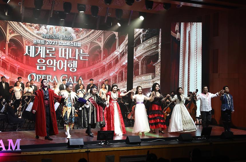강남페스티벌 ‘세계로 떠나는 음악여행 - 4