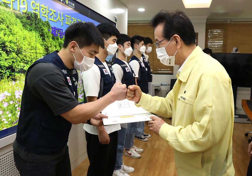 역학조사 파견근무 유공자 표창 - 2