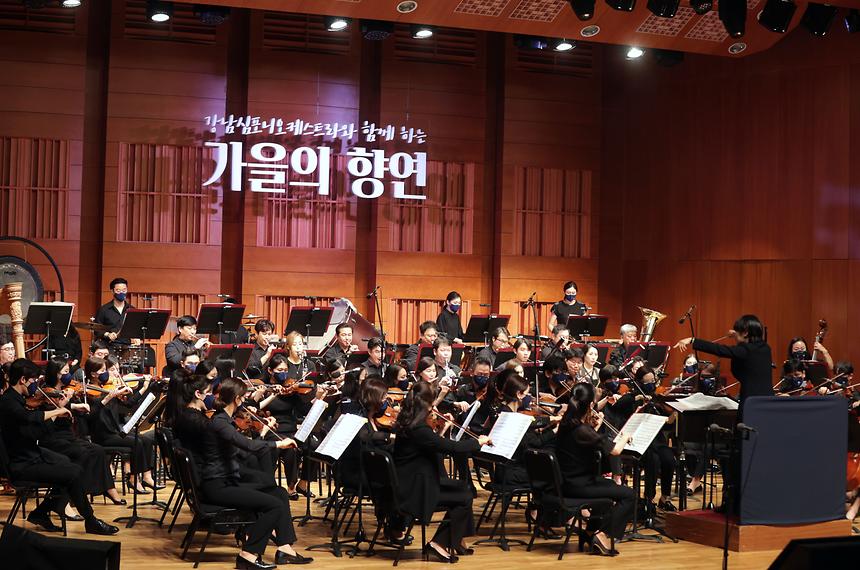 강남심포니오케스트라와 함께하는 ‘가을의 향연’ - 3