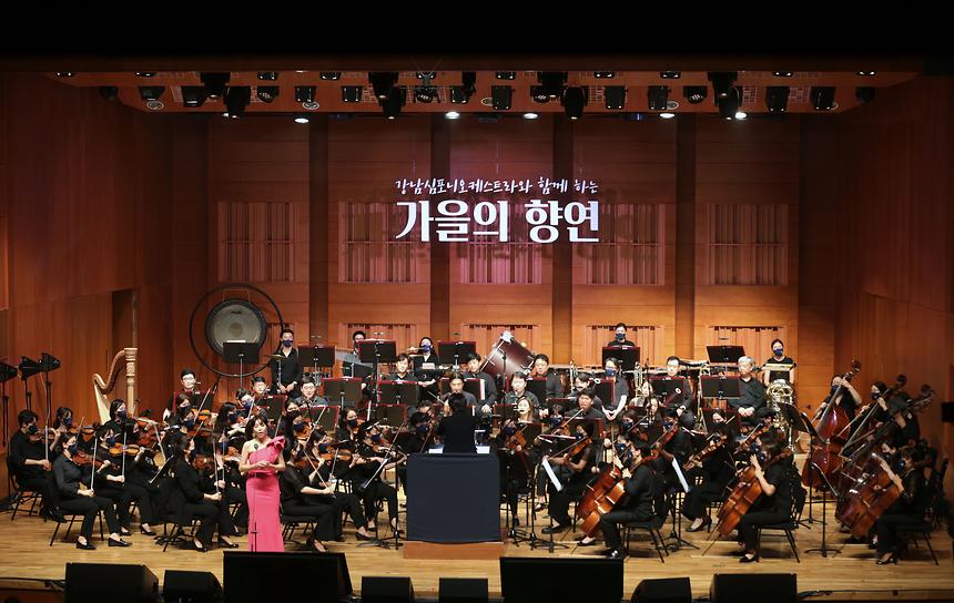 강남심포니오케스트라와 함께하는 ‘가을의 향연’ - 4