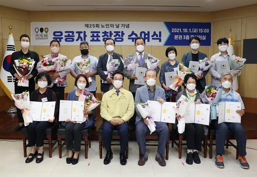 ‘노인의 날’ 유공자 표창 - 3
