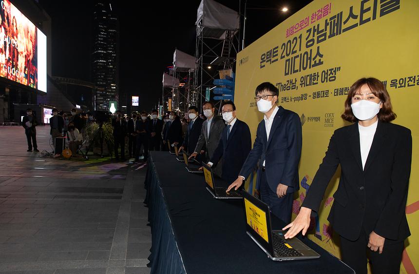  ‘온택트 2021 강남페스티벌’ 개막 - 2