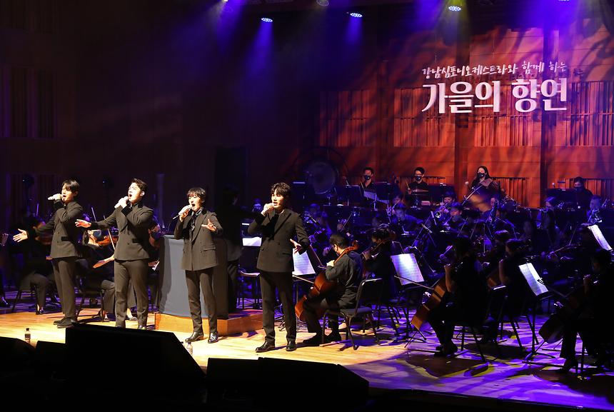 강남심포니오케스트라와 함께하는 ‘가을의 향연’ - 2