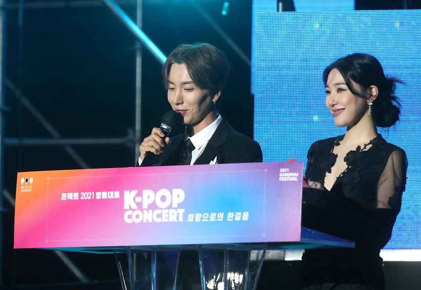 강남페스티벌 피날레 ‘영동대로 K-POP 콘서트’ - 6
