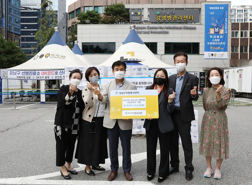 뉴질랜드 생수, 강남구 선별진료소 지원 - 2