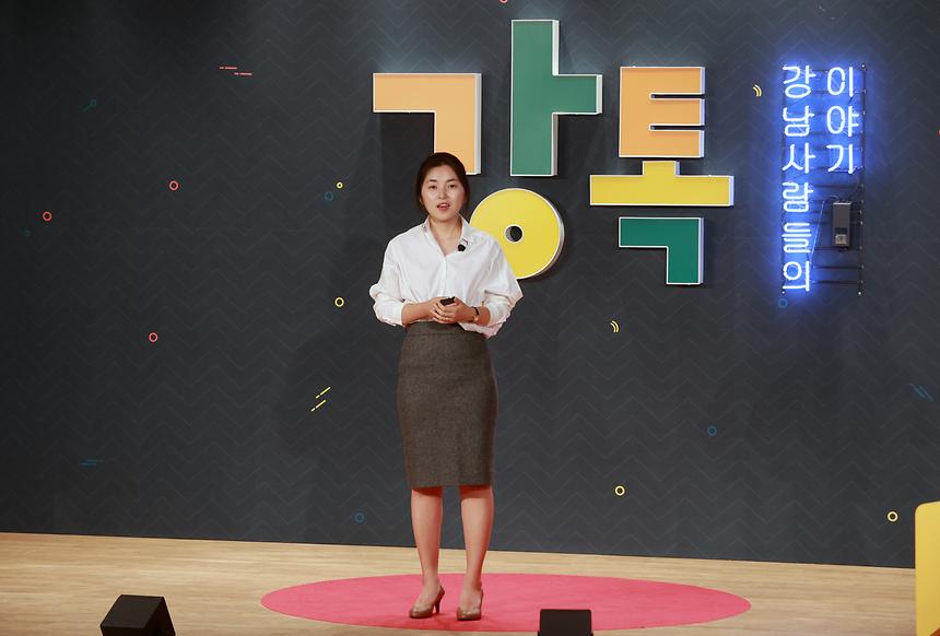 강남구민만의 특별한 이야기 ‘강톡’ - 5