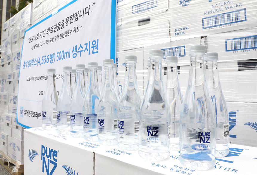 뉴질랜드 생수, 강남구 선별진료소 지원 - 4