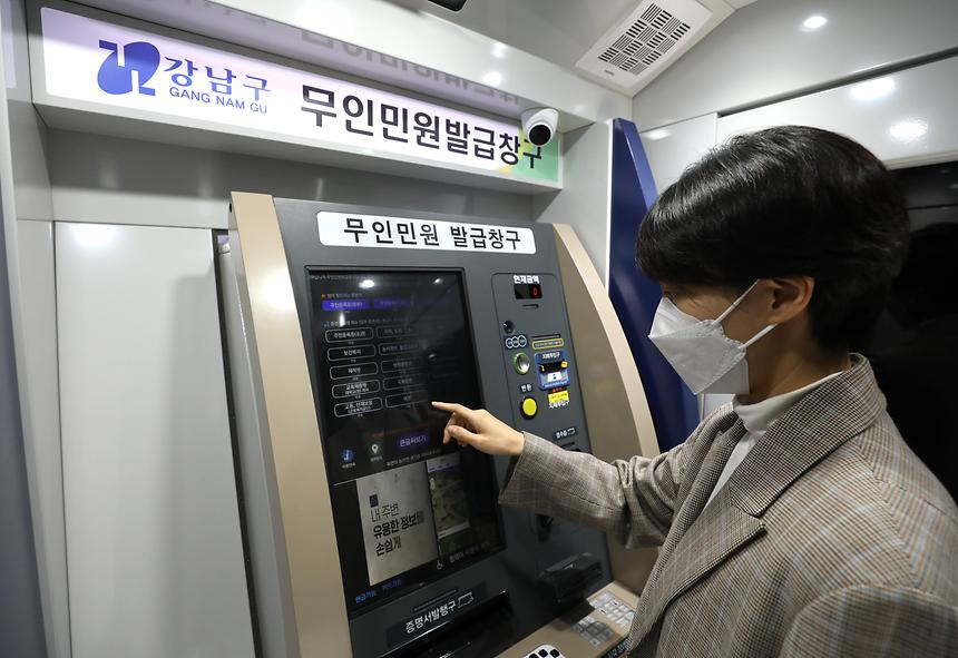 ‘365일 열린 무인민원실’ 개설 - 2