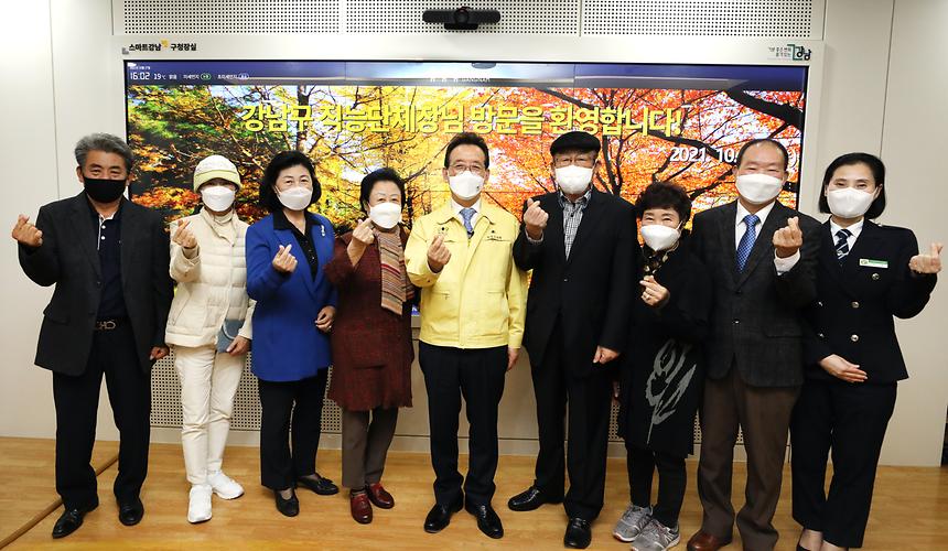 ‘강남구 단체장 연합회 간담회’  - 4