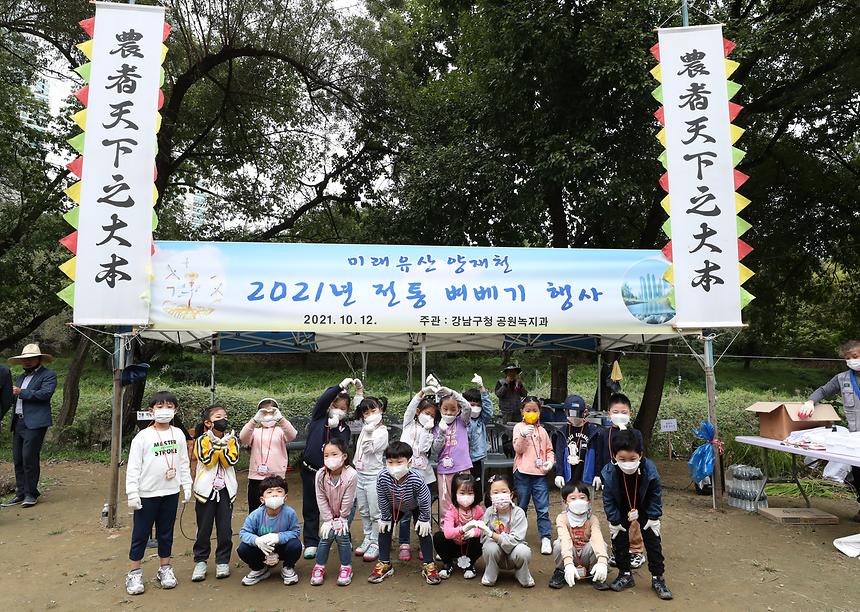양재천 전통 가을걷이 - 4